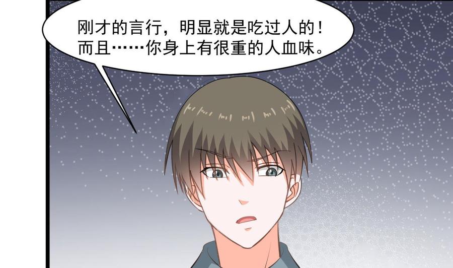 第二季 第33话 打爆你的猪头！-第255话
