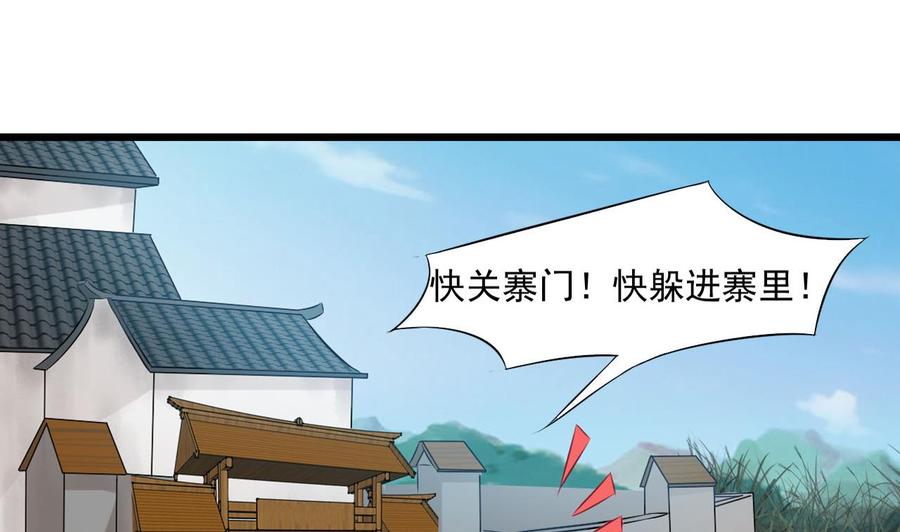 第二季 第33话 打爆你的猪头！-第255话