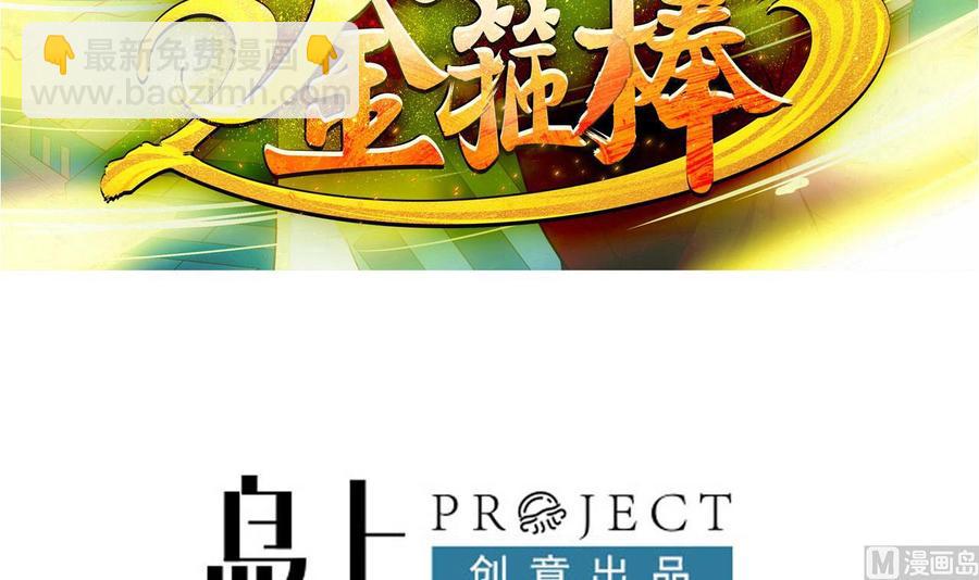 第二季 第33话 打爆你的猪头！-第255话