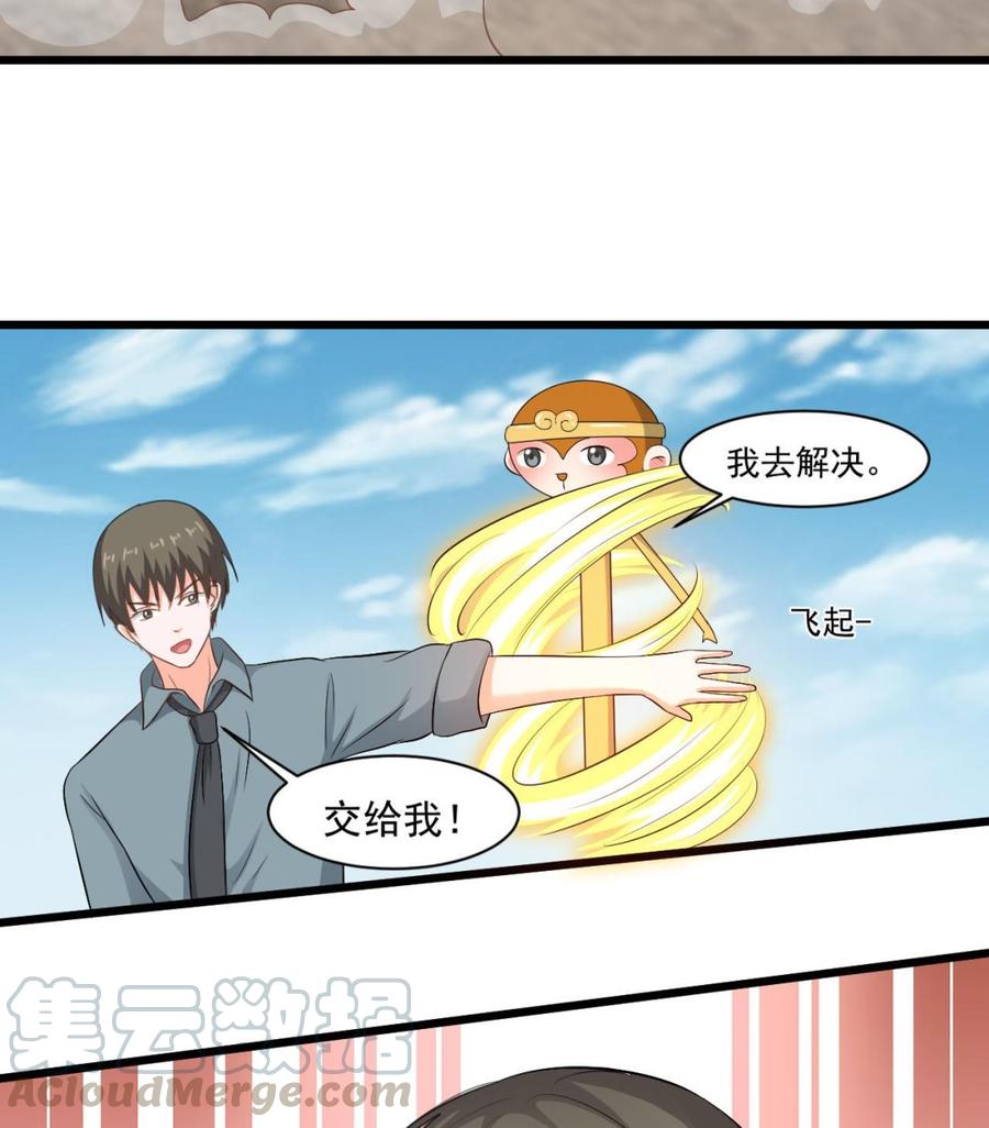 第二季 第33话 打爆你的猪头！-第255话