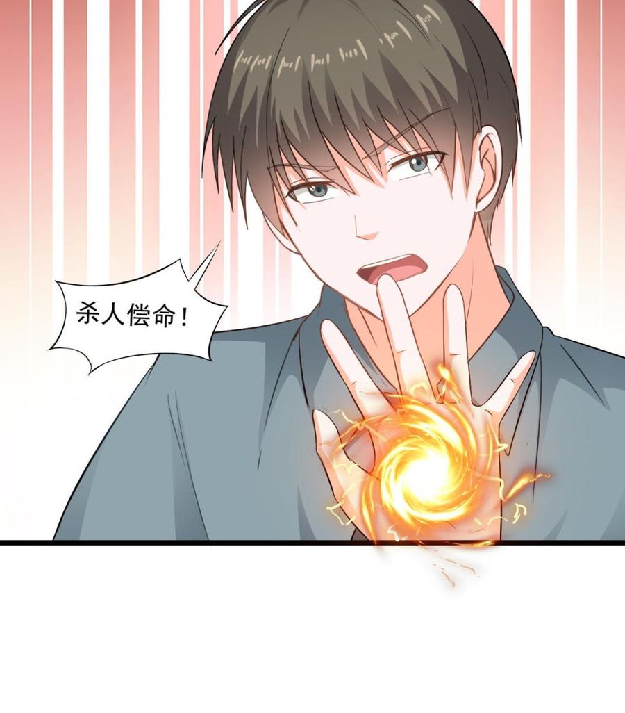 第二季 第33话 打爆你的猪头！-第255话