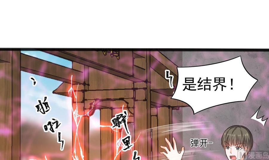 第二季 第33话 打爆你的猪头！-第255话