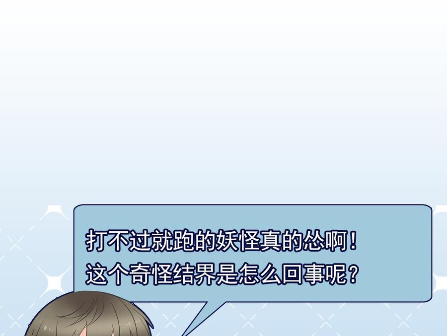 第二季 第33话 打爆你的猪头！-第255话