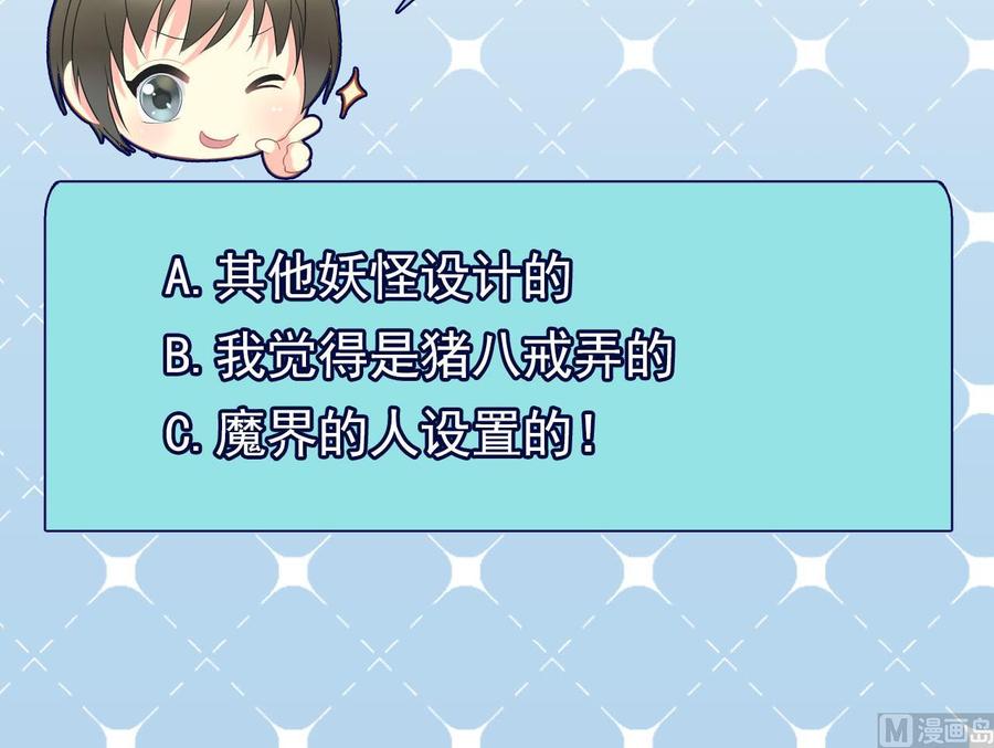 第二季 第33话 打爆你的猪头！-第255话