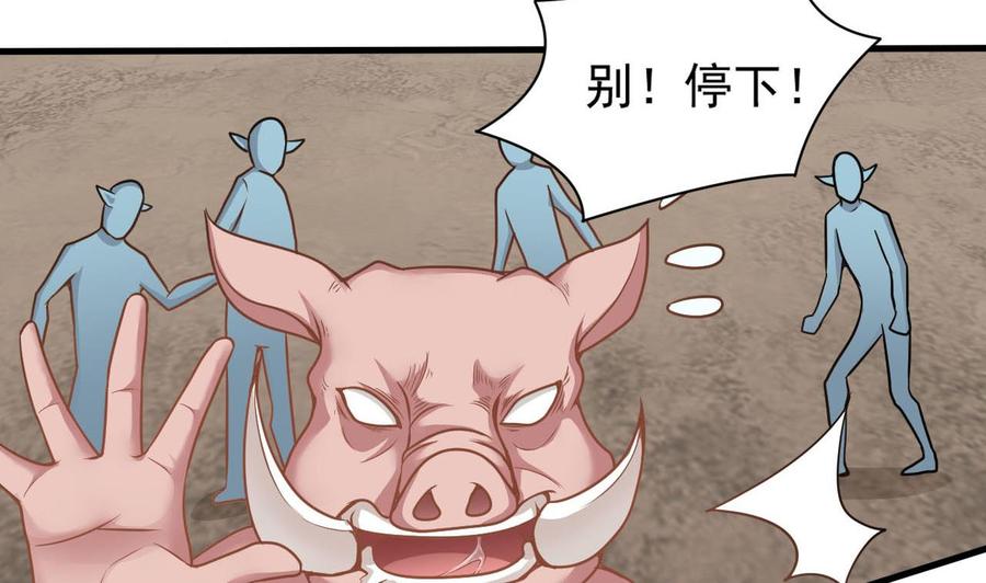 第二季 第33话 打爆你的猪头！-第255话