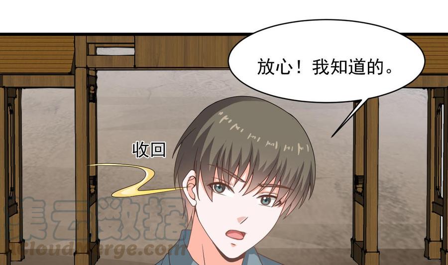 第二季 第35话 救救孩子！-第257话