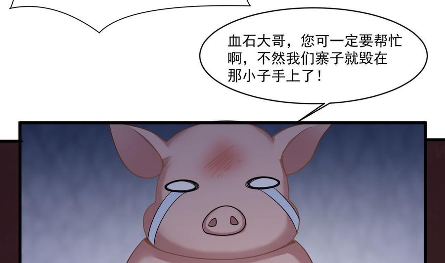第二季 第35话 救救孩子！-第257话