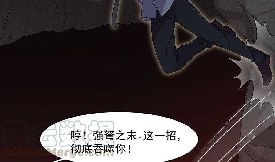 第二季 第37话 抓住机会！击败血石-第259话