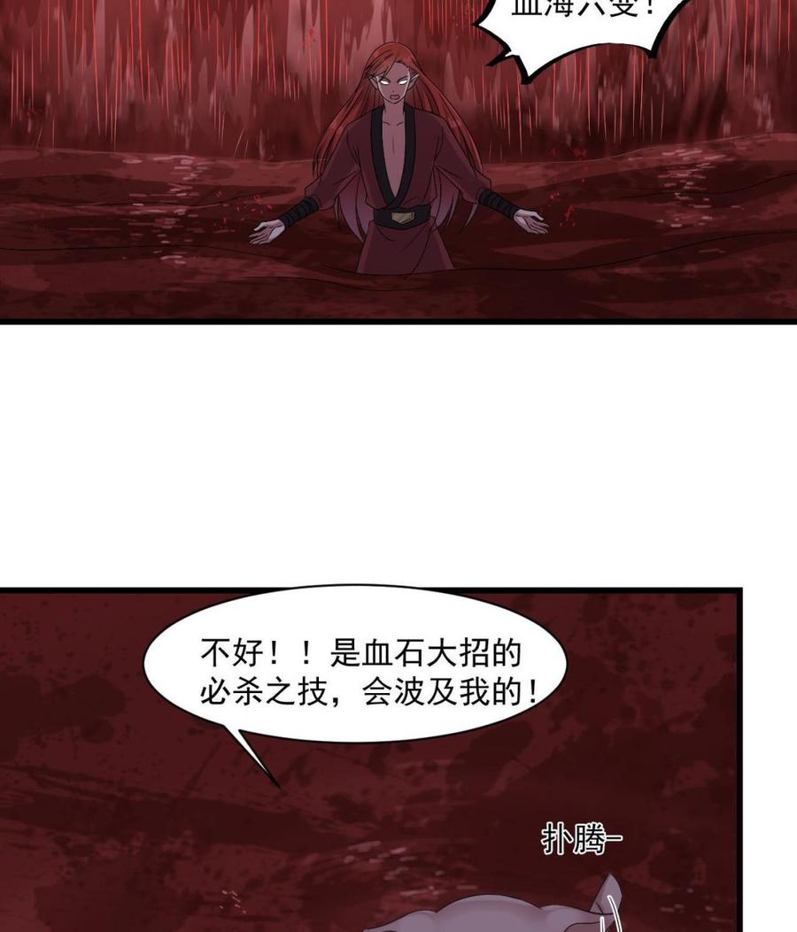 第二季 第37话 抓住机会！击败血石-第259话