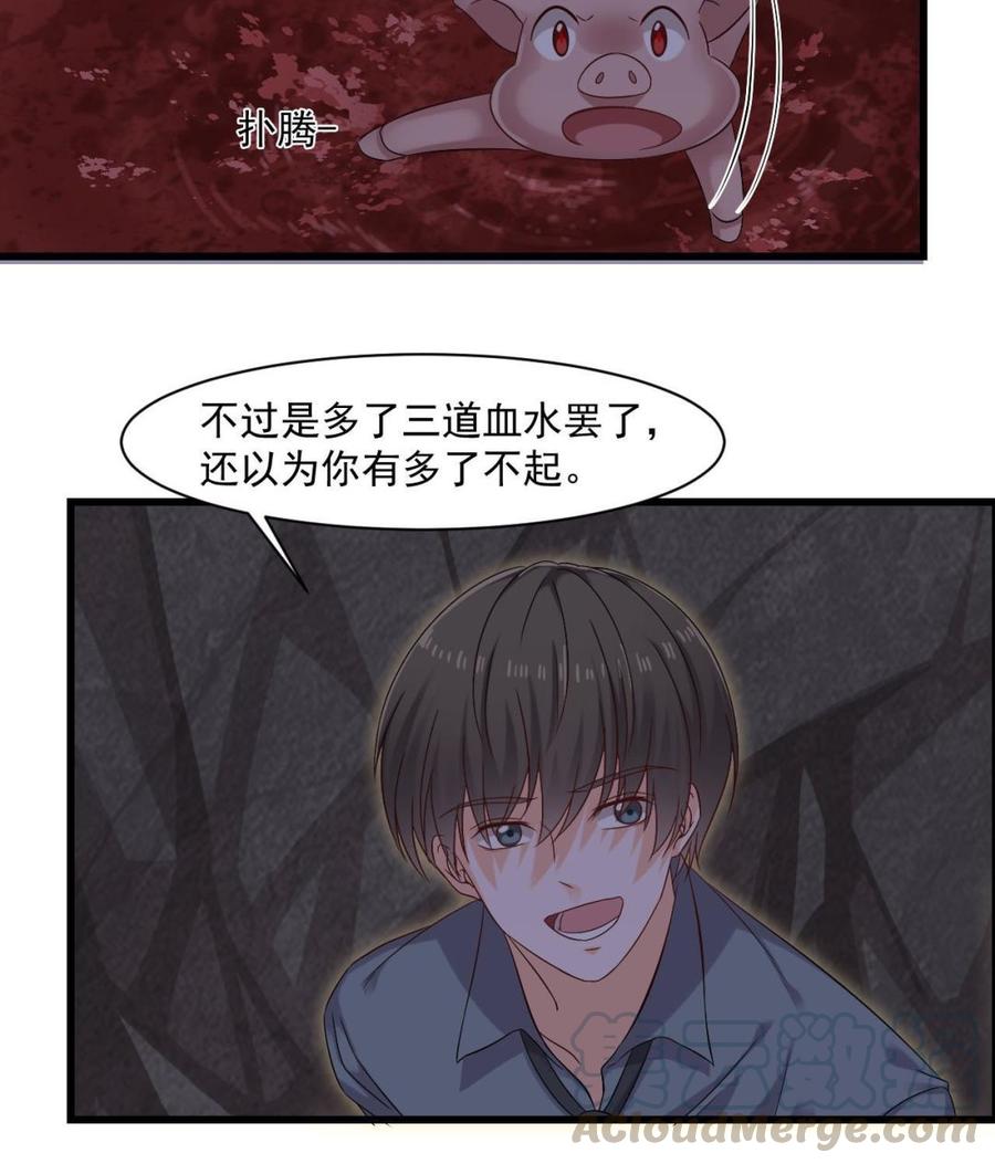 第二季 第37话 抓住机会！击败血石-第259话