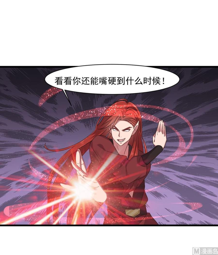 第二季 第37话 抓住机会！击败血石-第259话
