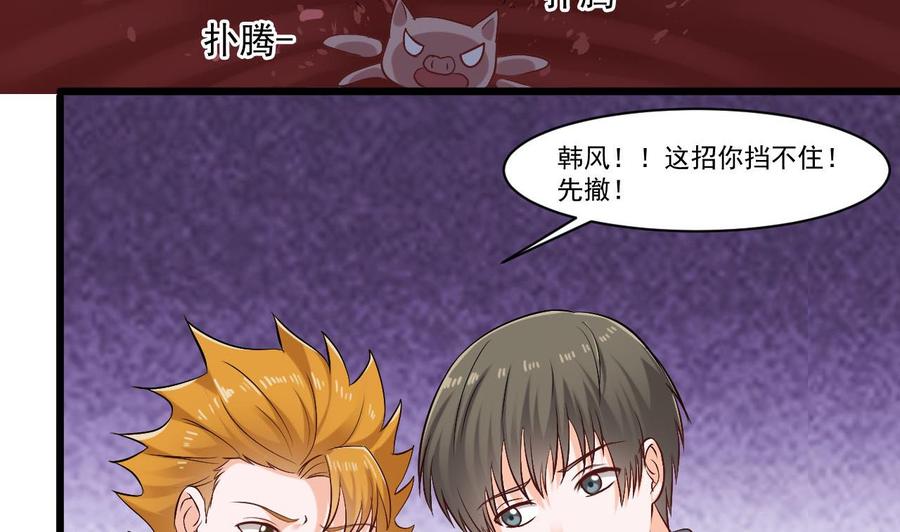 第二季 第37话 抓住机会！击败血石-第259话