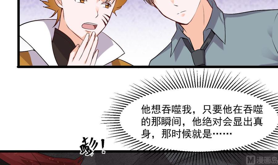 第二季 第37话 抓住机会！击败血石-第259话
