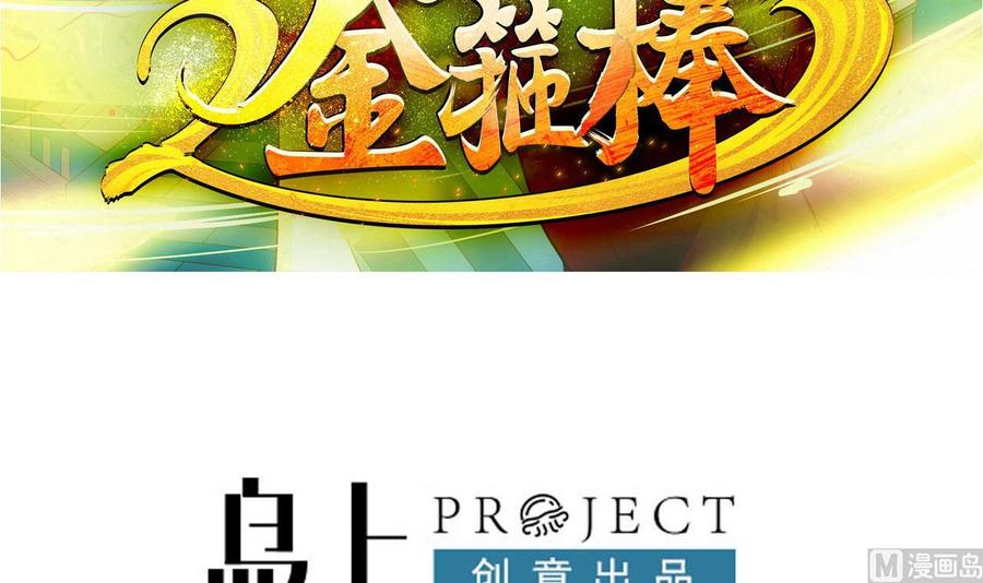第二季 第37话 抓住机会！击败血石-第259话