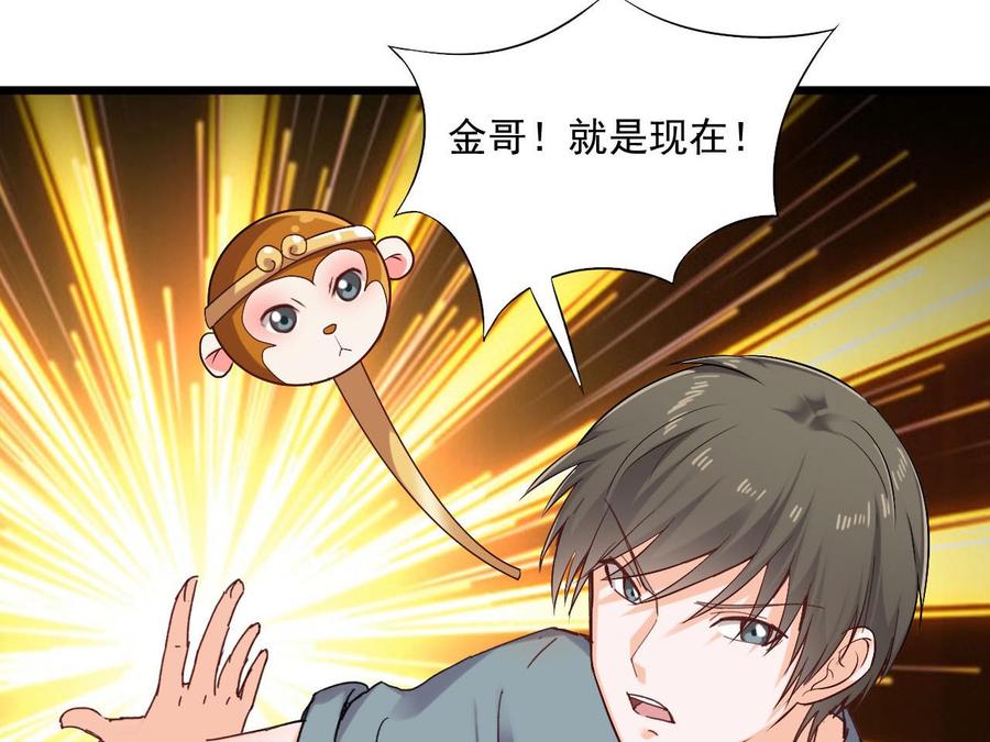 第二季 第37话 抓住机会！击败血石-第259话