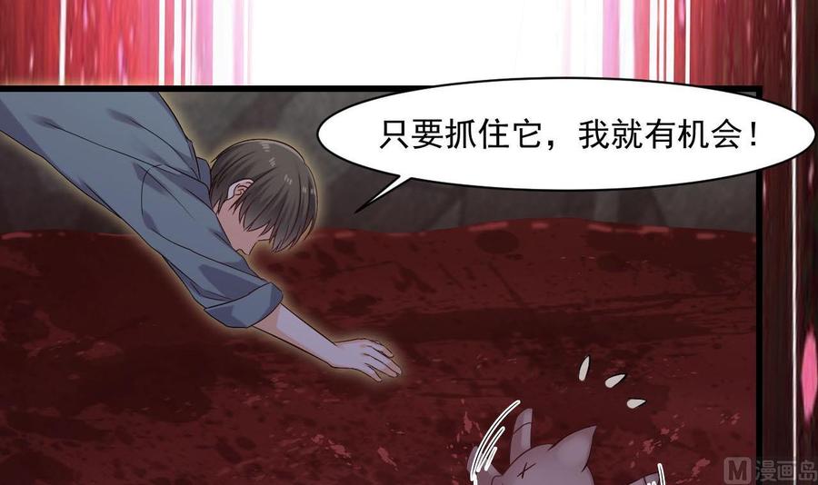 第二季 第37话 抓住机会！击败血石-第259话