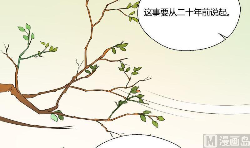 第26话 惊天秘密-第29话