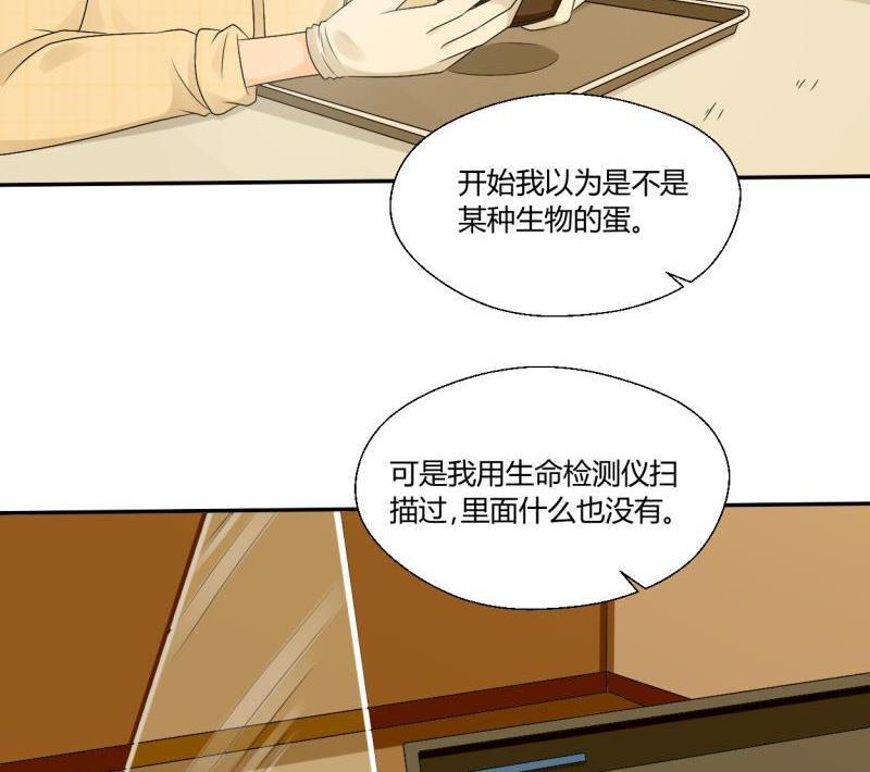 第26话 惊天秘密-第29话