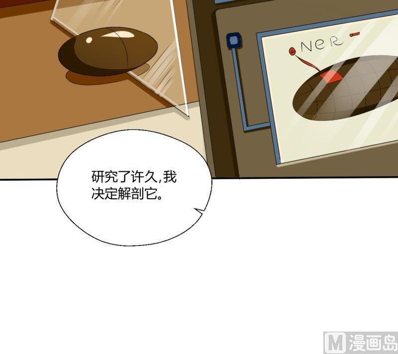 第26话 惊天秘密-第29话
