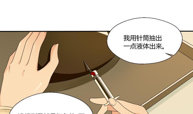 第26话 惊天秘密-第29话