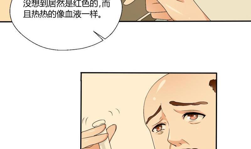 第26话 惊天秘密-第29话