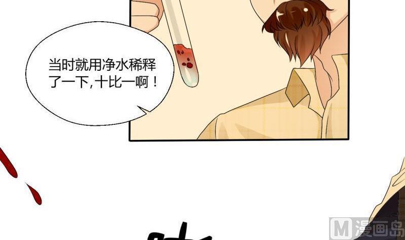 第26话 惊天秘密-第29话