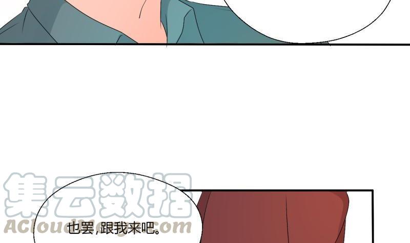第26话 惊天秘密-第29话