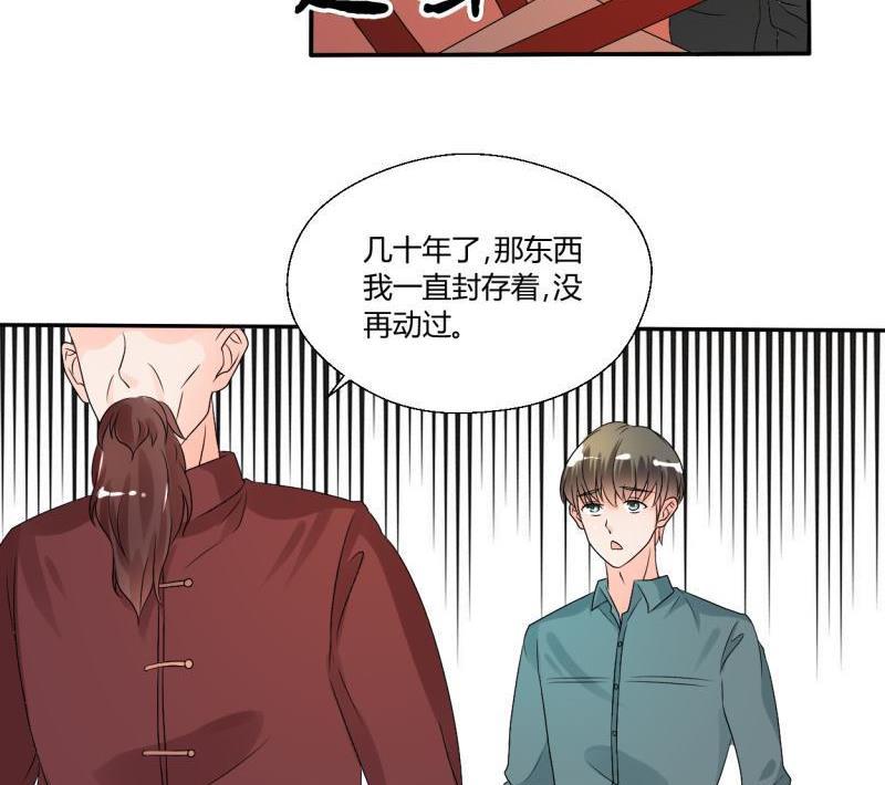 第26话 惊天秘密-第29话