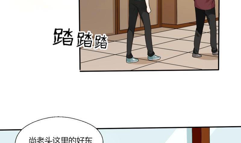 第26话 惊天秘密-第29话