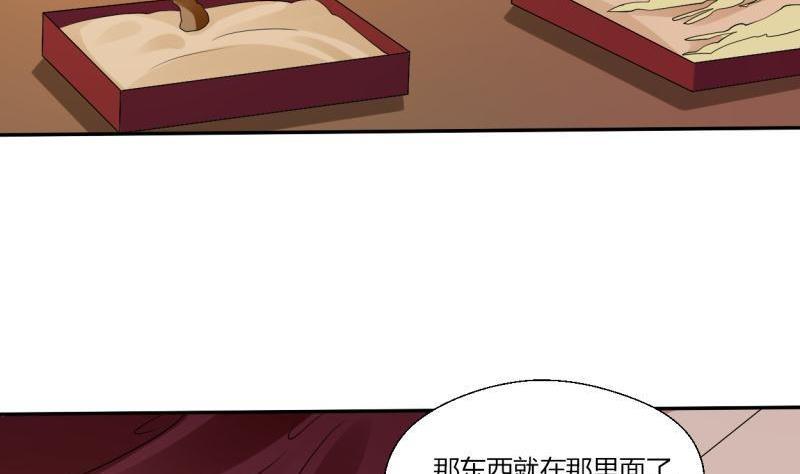 第26话 惊天秘密-第29话