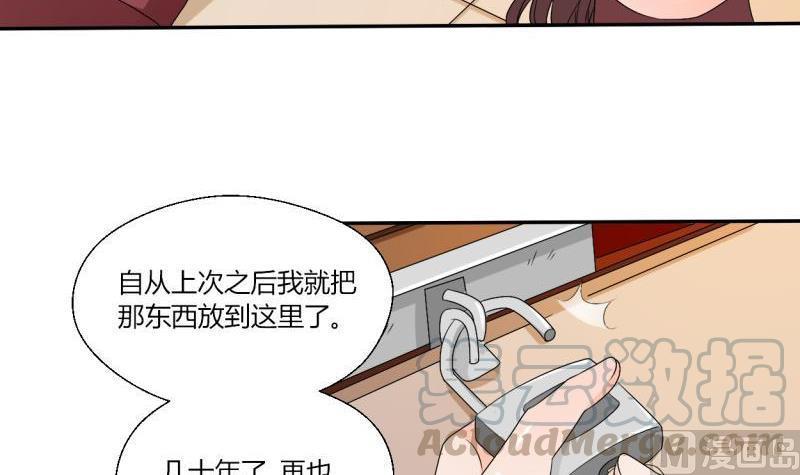 第26话 惊天秘密-第29话