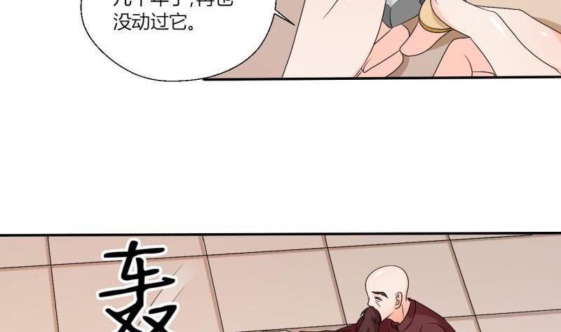 第26话 惊天秘密-第29话