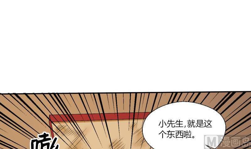 第26话 惊天秘密-第29话