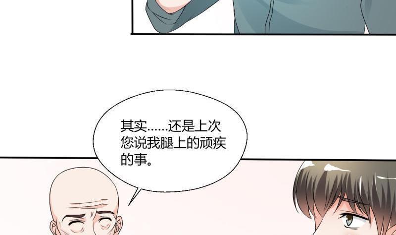 第26话 惊天秘密-第29话