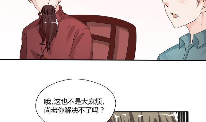 第26话 惊天秘密-第29话