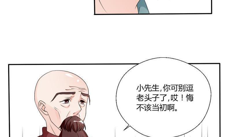 第26话 惊天秘密-第29话