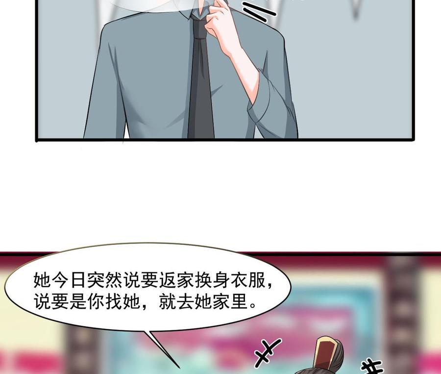 第二季 第39话 宝贝(1/2)-第261话