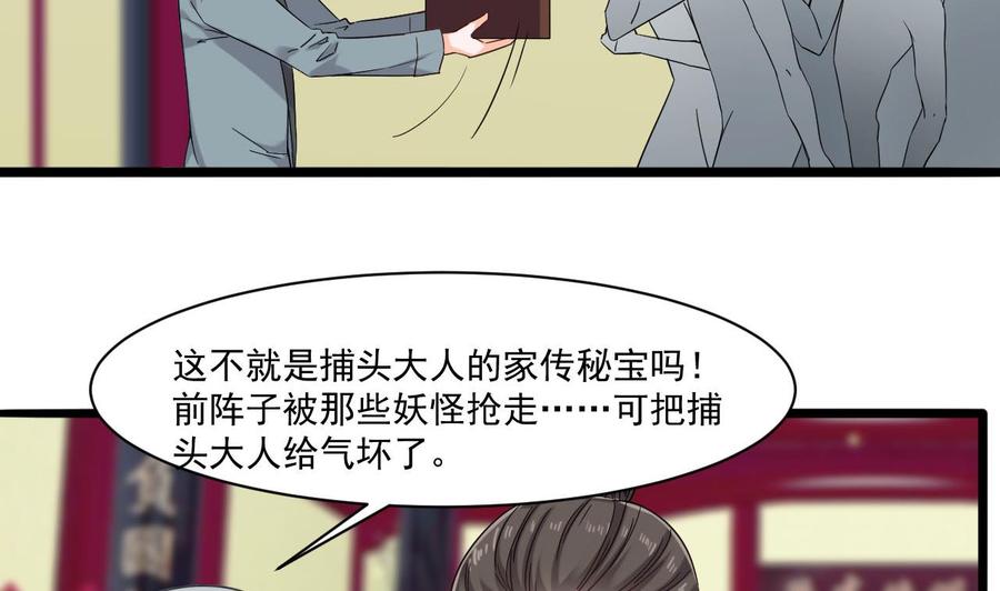第二季 第39话 宝贝(1/2)-第261话
