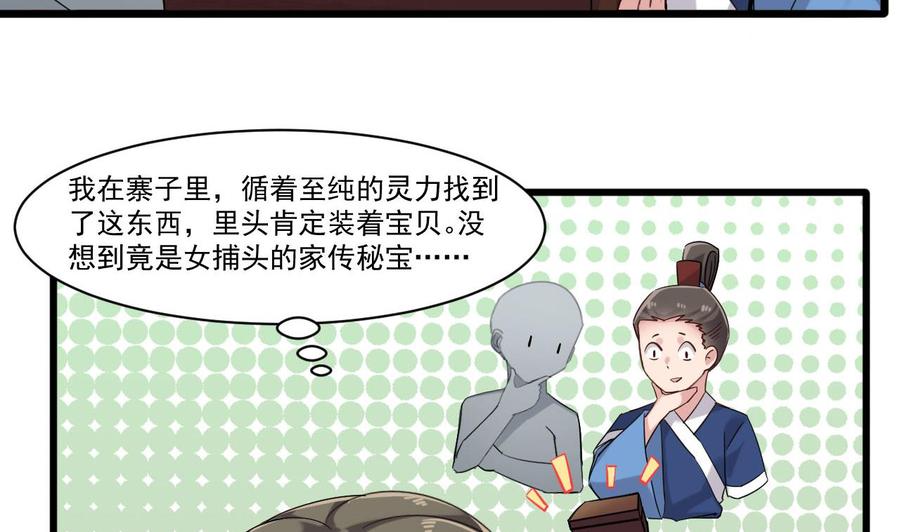 第二季 第39话 宝贝(1/2)-第261话