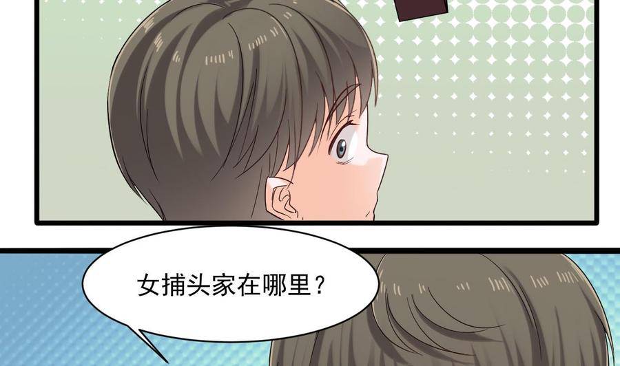 第二季 第39话 宝贝(1/2)-第261话