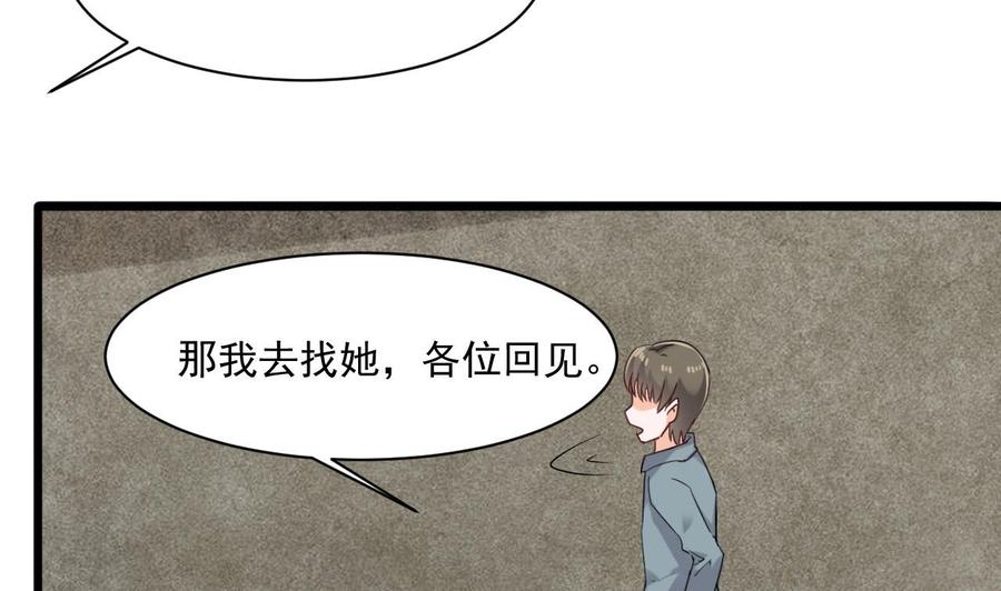 第二季 第39话 宝贝(1/2)-第261话