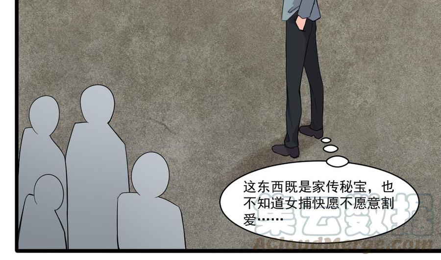 第二季 第39话 宝贝(1/2)-第261话