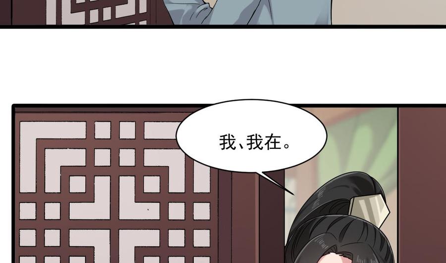 第二季 第39话 宝贝(1/2)-第261话