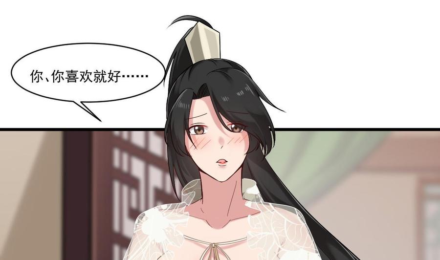 第二季 第39话 宝贝(1/2)-第261话