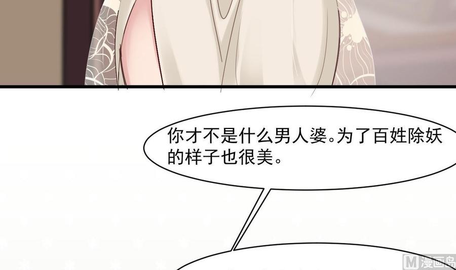 第二季 第39话 宝贝(1/2)-第261话