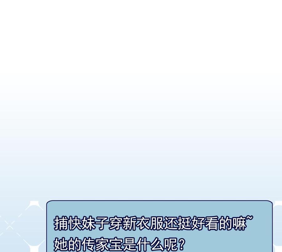 第二季 第39话 宝贝(1/2)-第261话