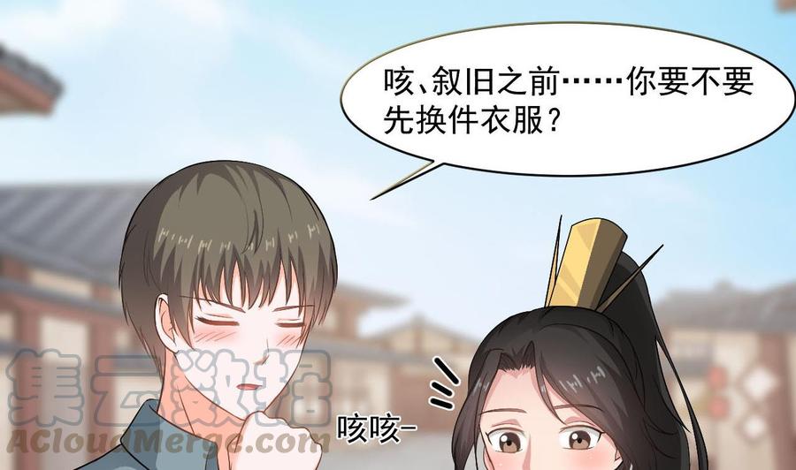 第二季 第39话 宝贝(1/2)-第261话