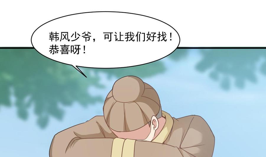 第二季 第41话 县令的女儿要嫁给我？-第263话