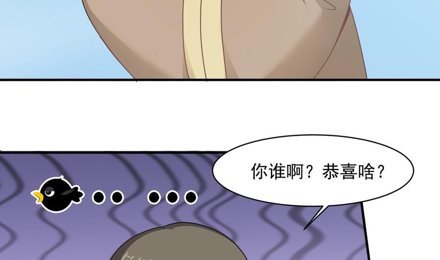 第二季 第41话 县令的女儿要嫁给我？-第263话