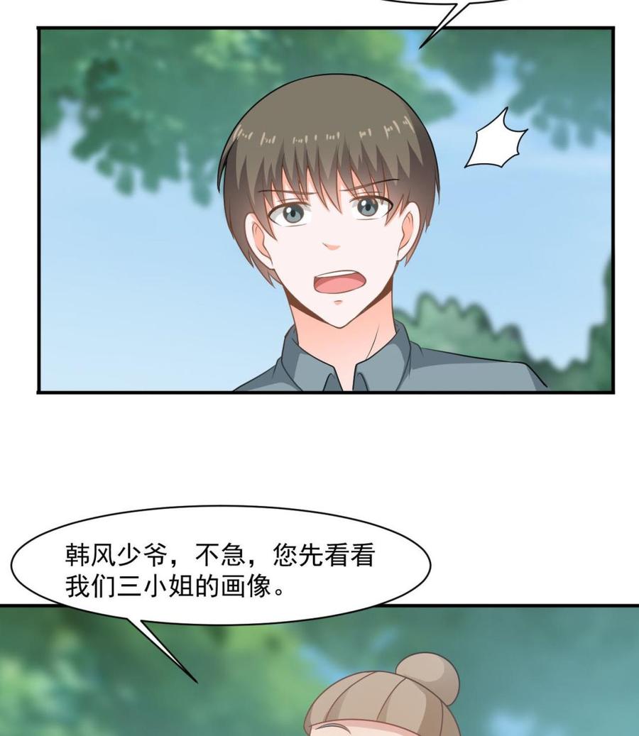 第二季 第41话 县令的女儿要嫁给我？-第263话